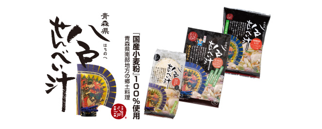 八戸せんべい汁